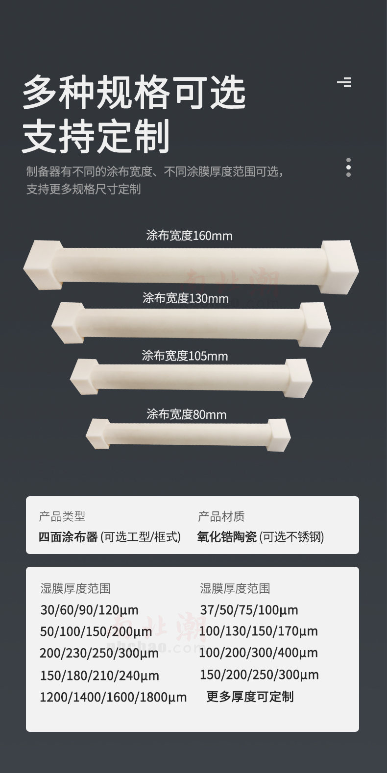陶瓷制备器可选规格