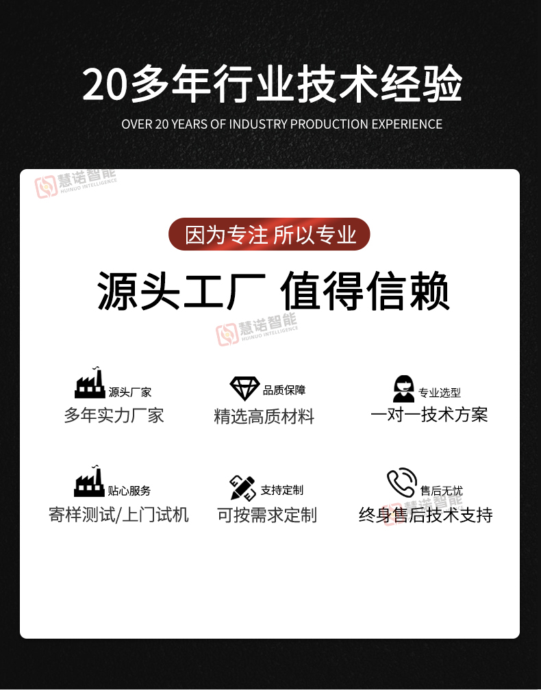 慧诺涂膜机品牌优势