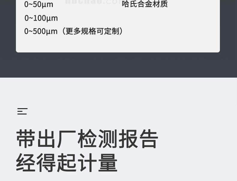 陶瓷细度板详情页图8.jpg