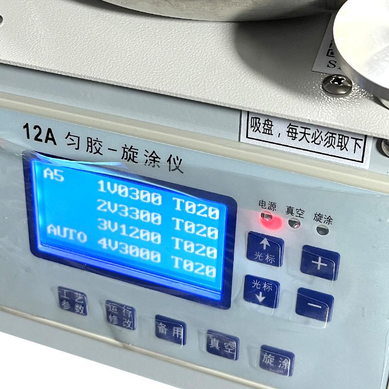 12Az 台式匀胶机 旋转涂胶机
