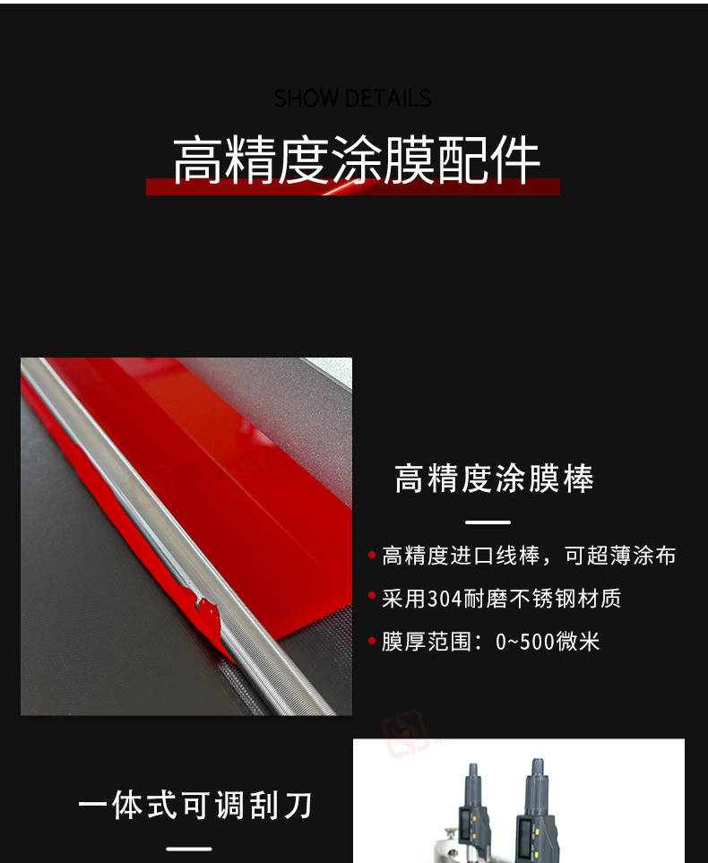 慧诺涂膜机通用版画册_01_04.jpg