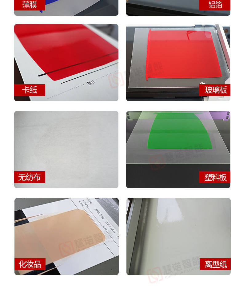 慧诺涂膜机通用版画册_01_15.jpg
