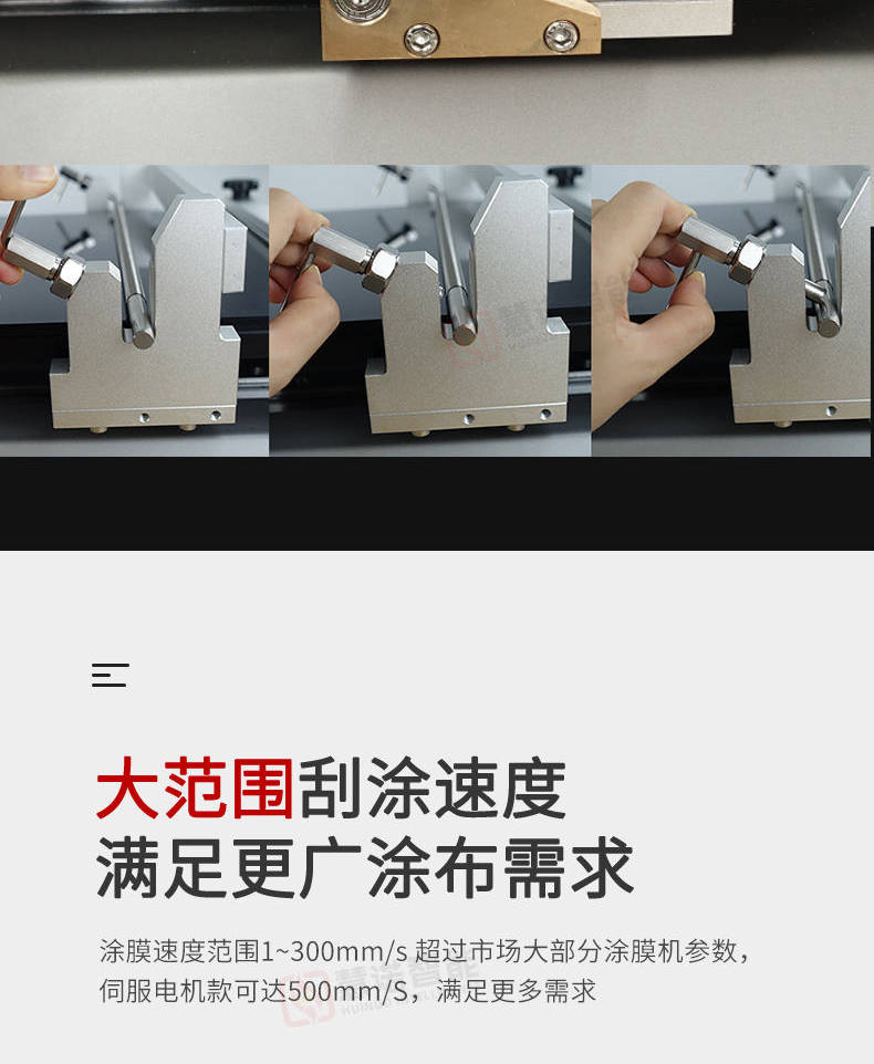 慧诺涂膜机通用版画册_01_08.jpg