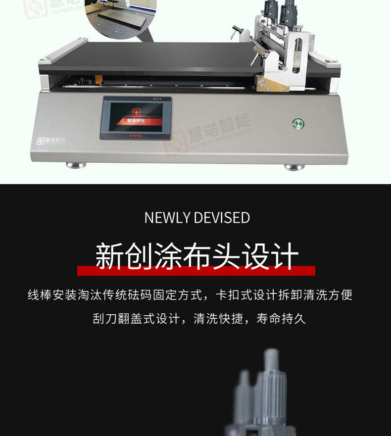 慧诺实验室涂膜机详情介绍图7