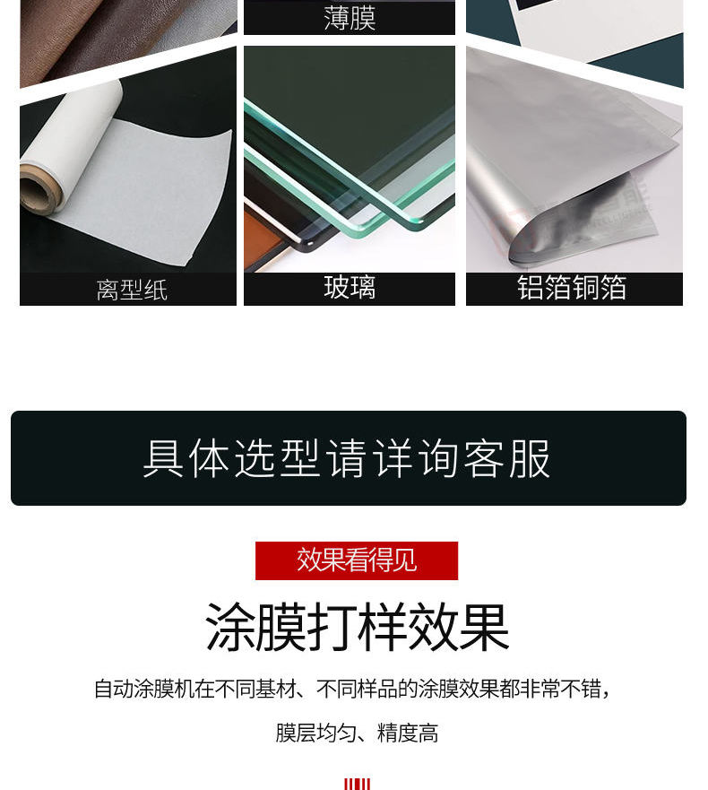 慧诺实验室涂膜机详情介绍图15