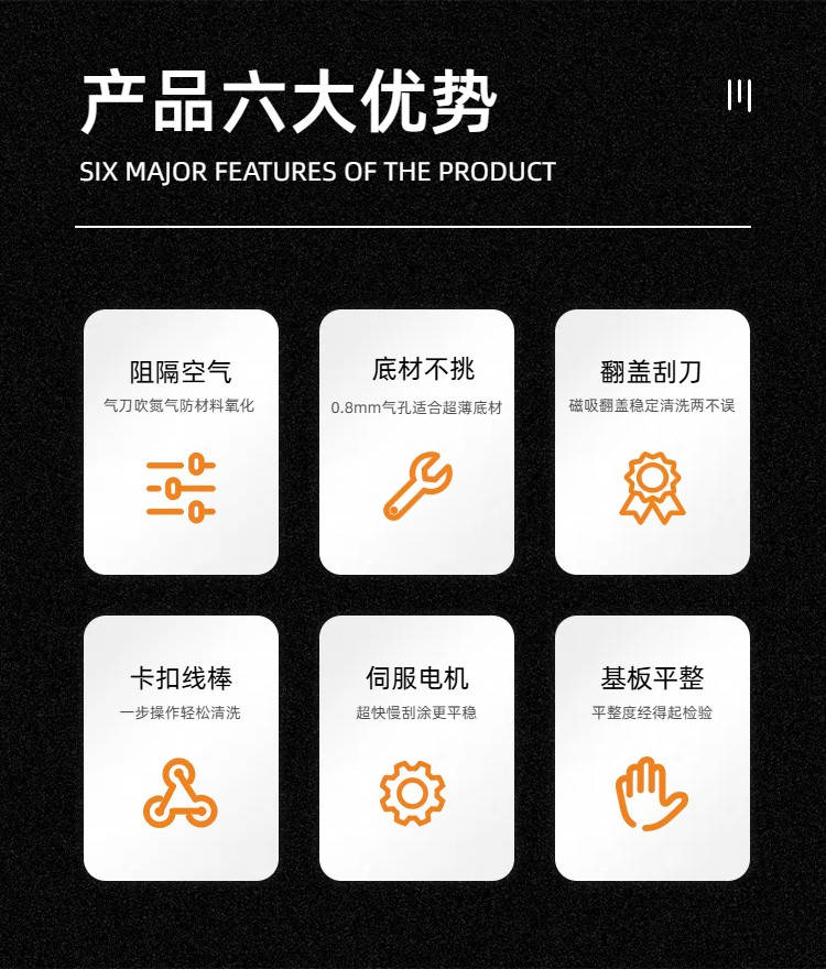 慧诺钙钛矿涂膜机详情图2