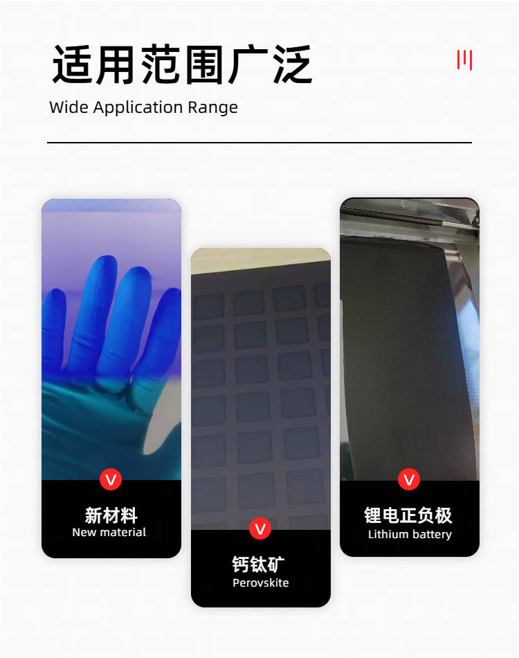 慧诺钙钛矿涂膜机详情图3
