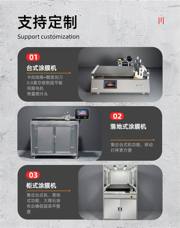 慧诺钙钛矿涂膜机详情图7