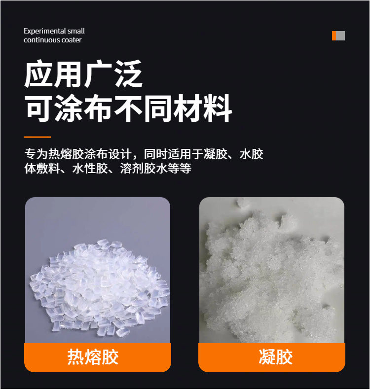 JTM-300实验小型连续涂布机详情页8