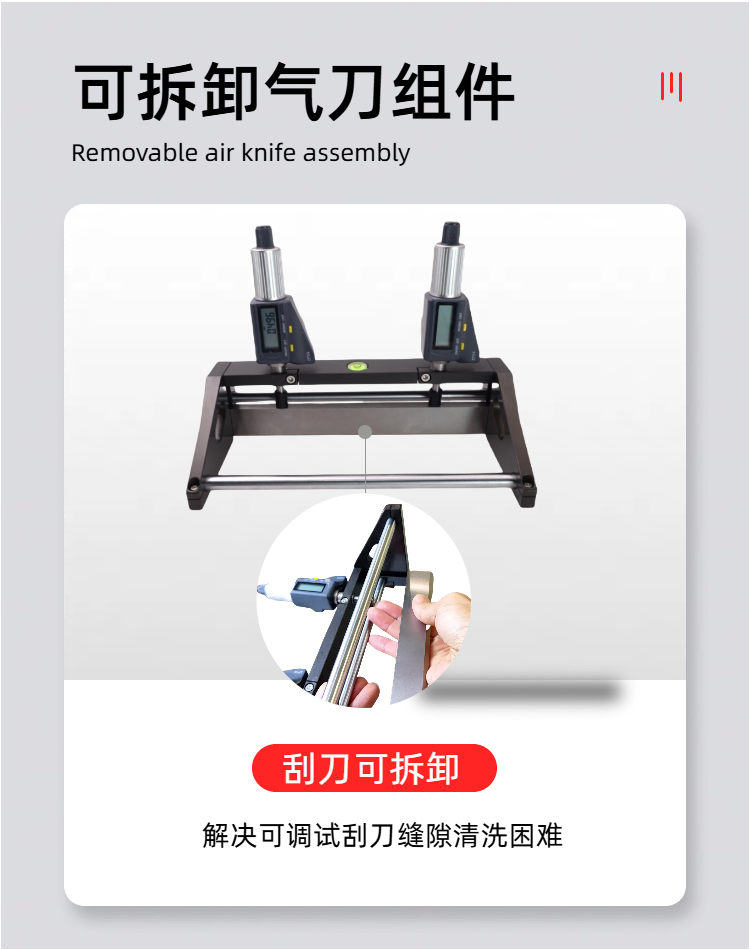 慧诺可调式涂布器详情介绍4