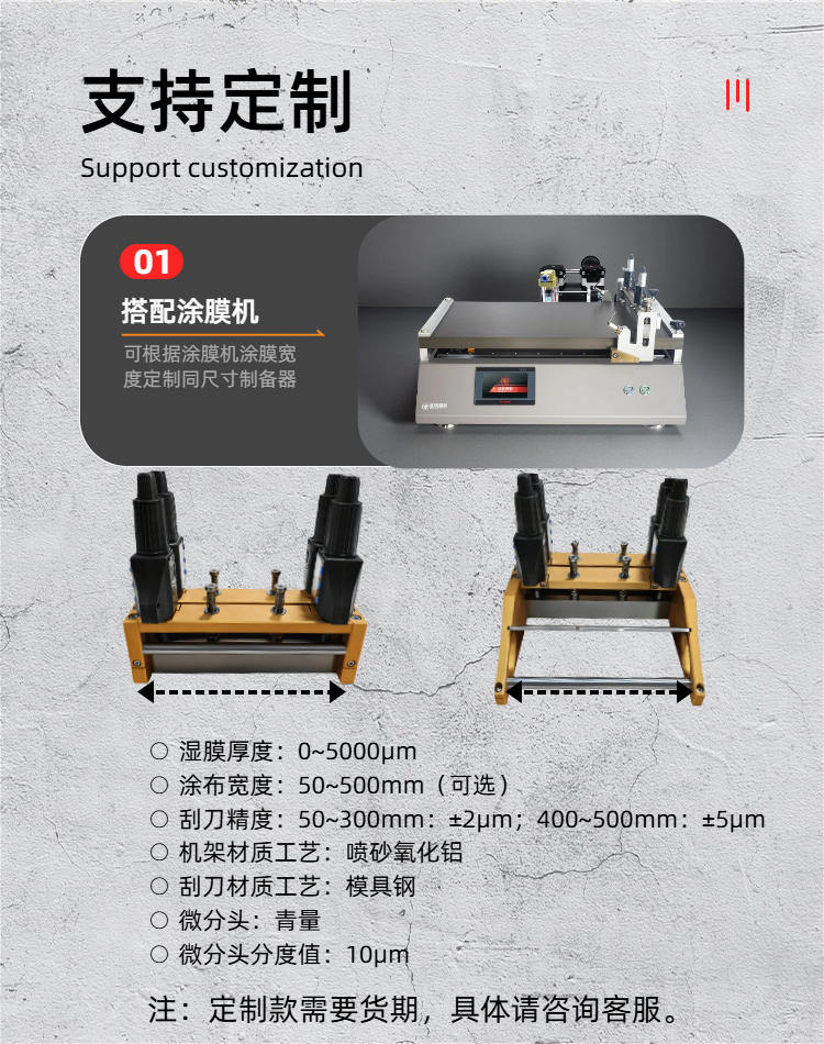 慧诺双刮刀可调涂布器详情图7