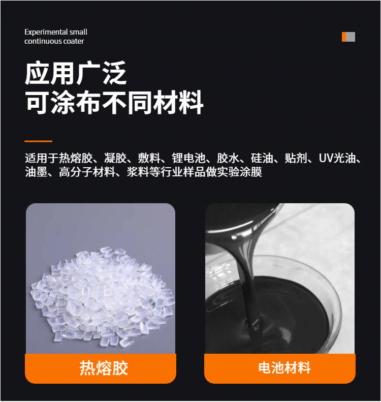 JTM-300桌面型卷对卷实验涂布机适用涂布不同材料1